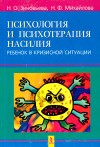 book_1420872430_book_67932_child_crisis